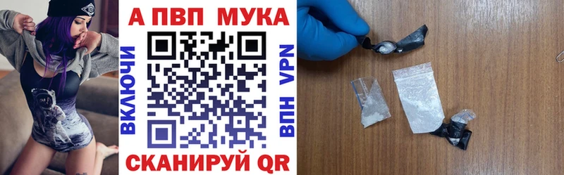 A-PVP Crystall  цены   Петухово 