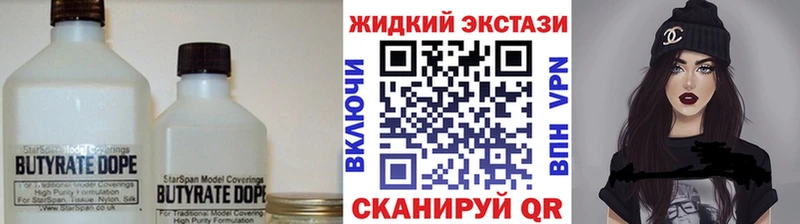 БУТИРАТ бутандиол Петухово
