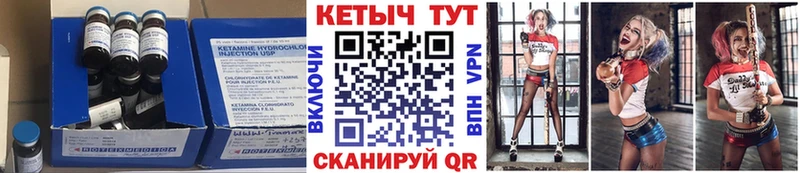Кетамин ketamine  Петухово 